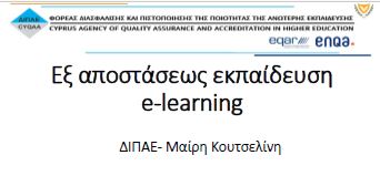 e learning mk